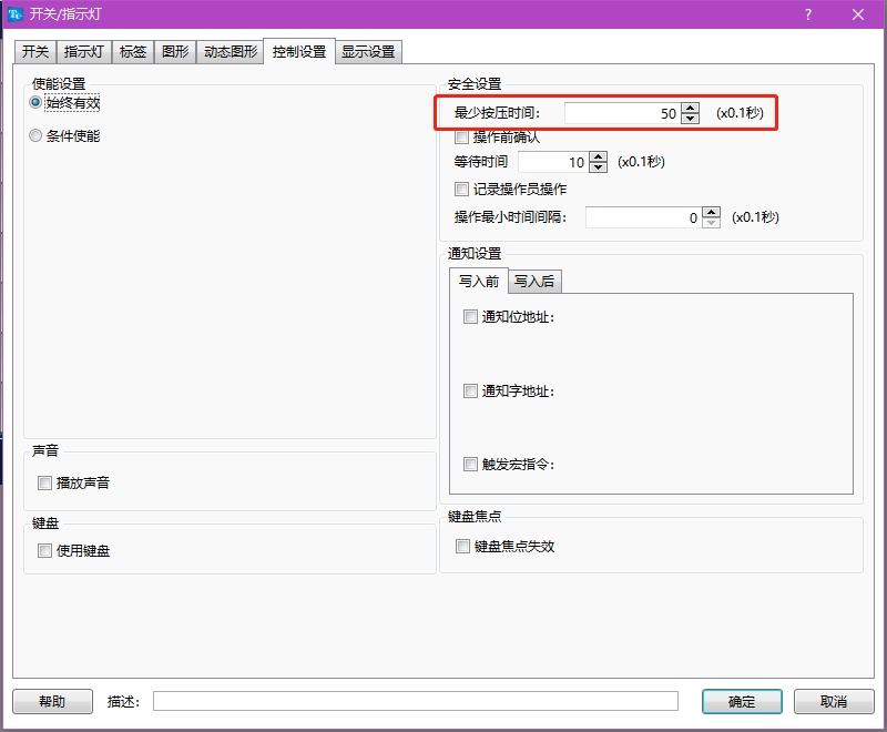 清零按钮延时.png