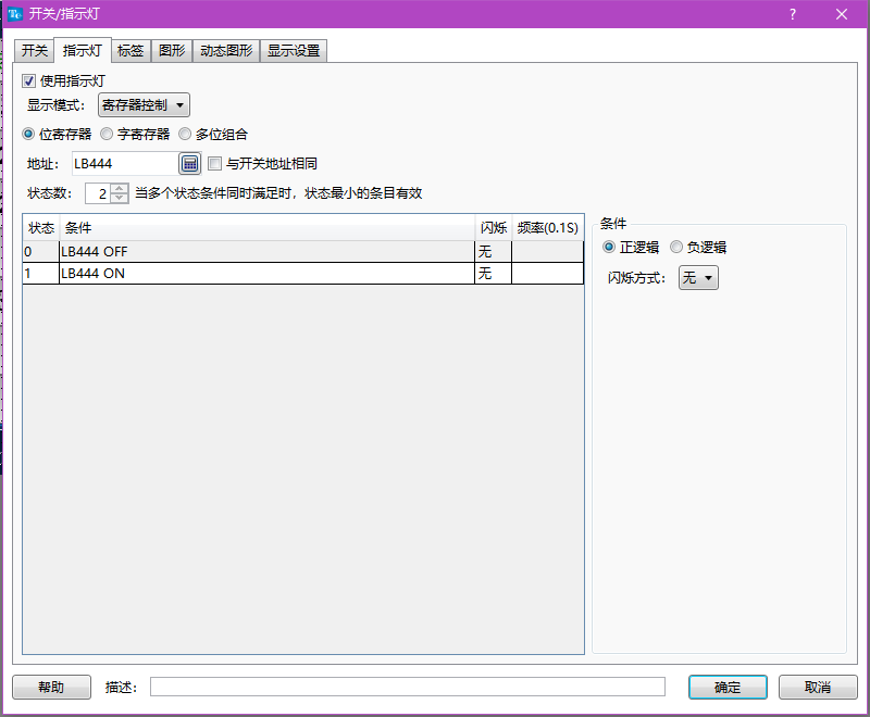 指示灯.png