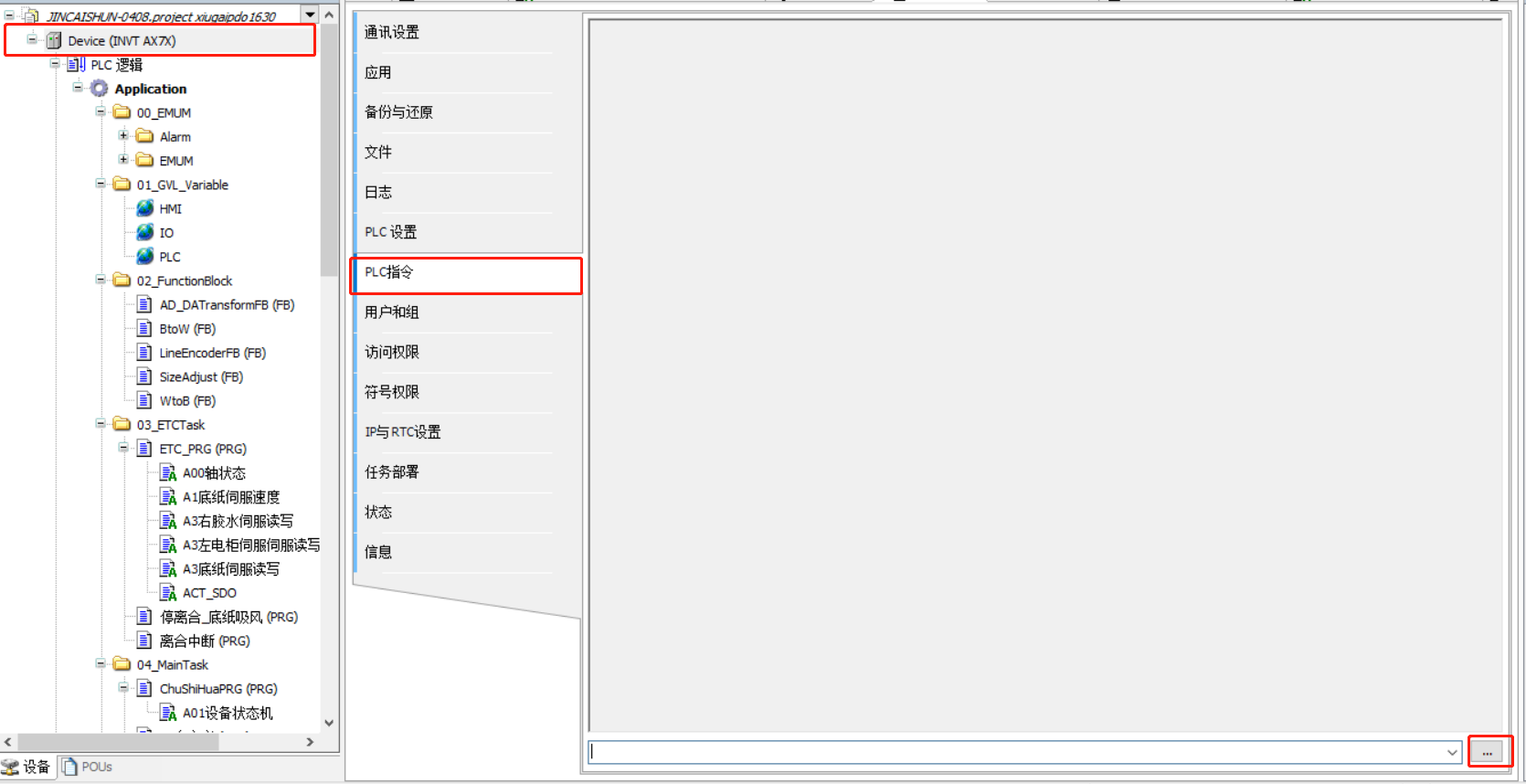 查看总线负载率.png