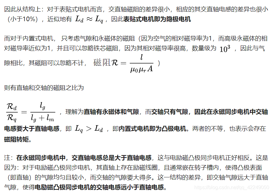电机说明.png