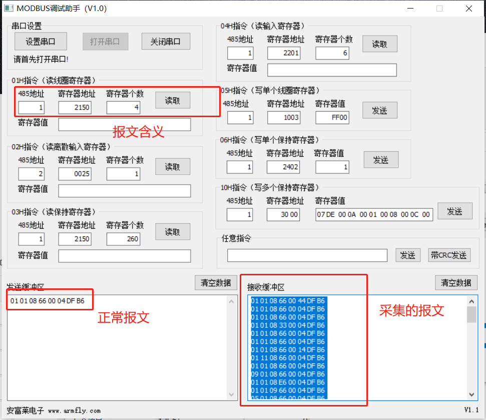 触摸屏485报文异常截图3.png