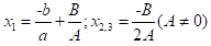 判别式3