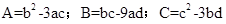 一元三次方程重根式